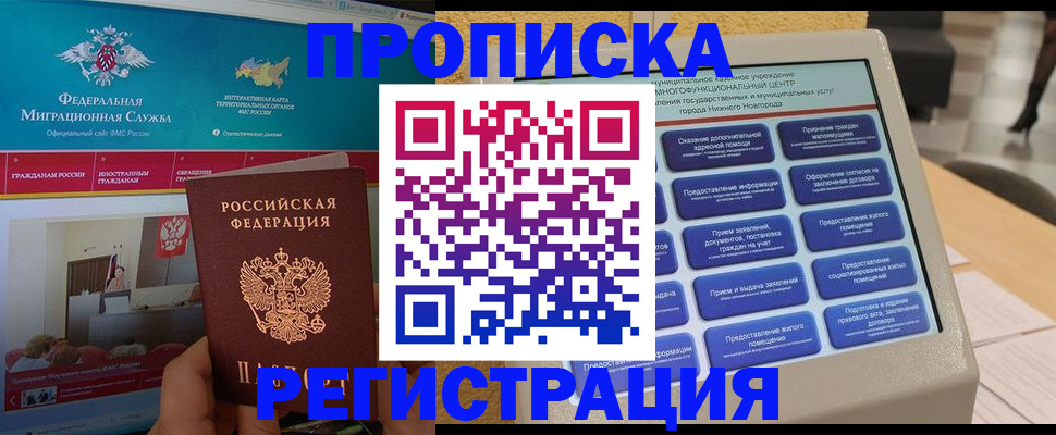 прописка паспорт в Чувашии