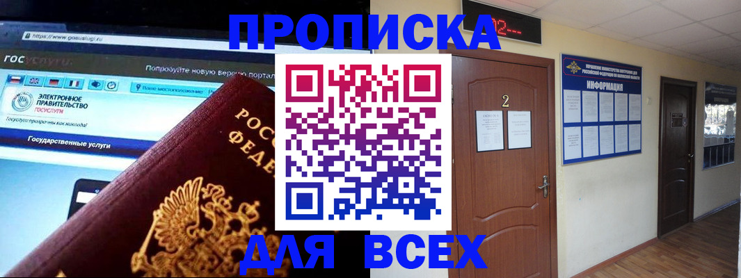 временная регистрация для школы в Чувашии